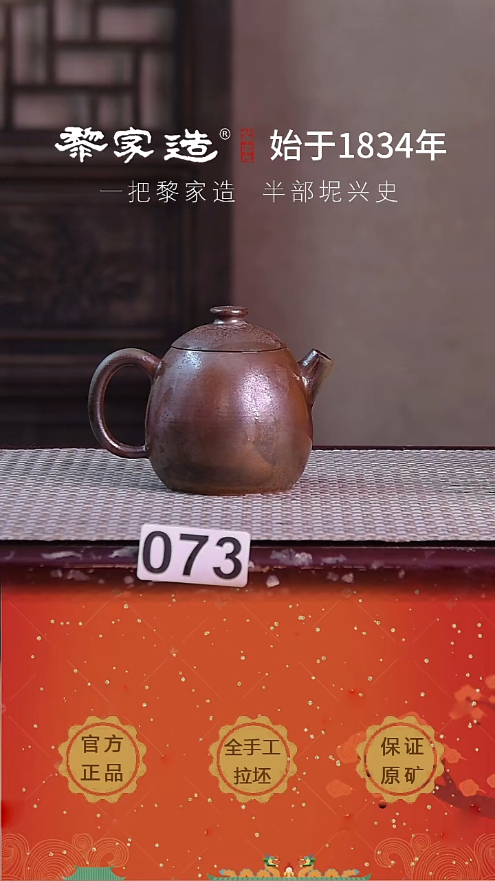 壶073F容量约140cc薄胎柴烧球孔无盒