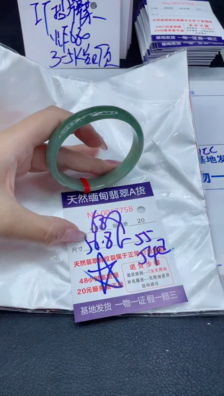 【闪购商品】翡翠手镯未镶嵌1111111111111