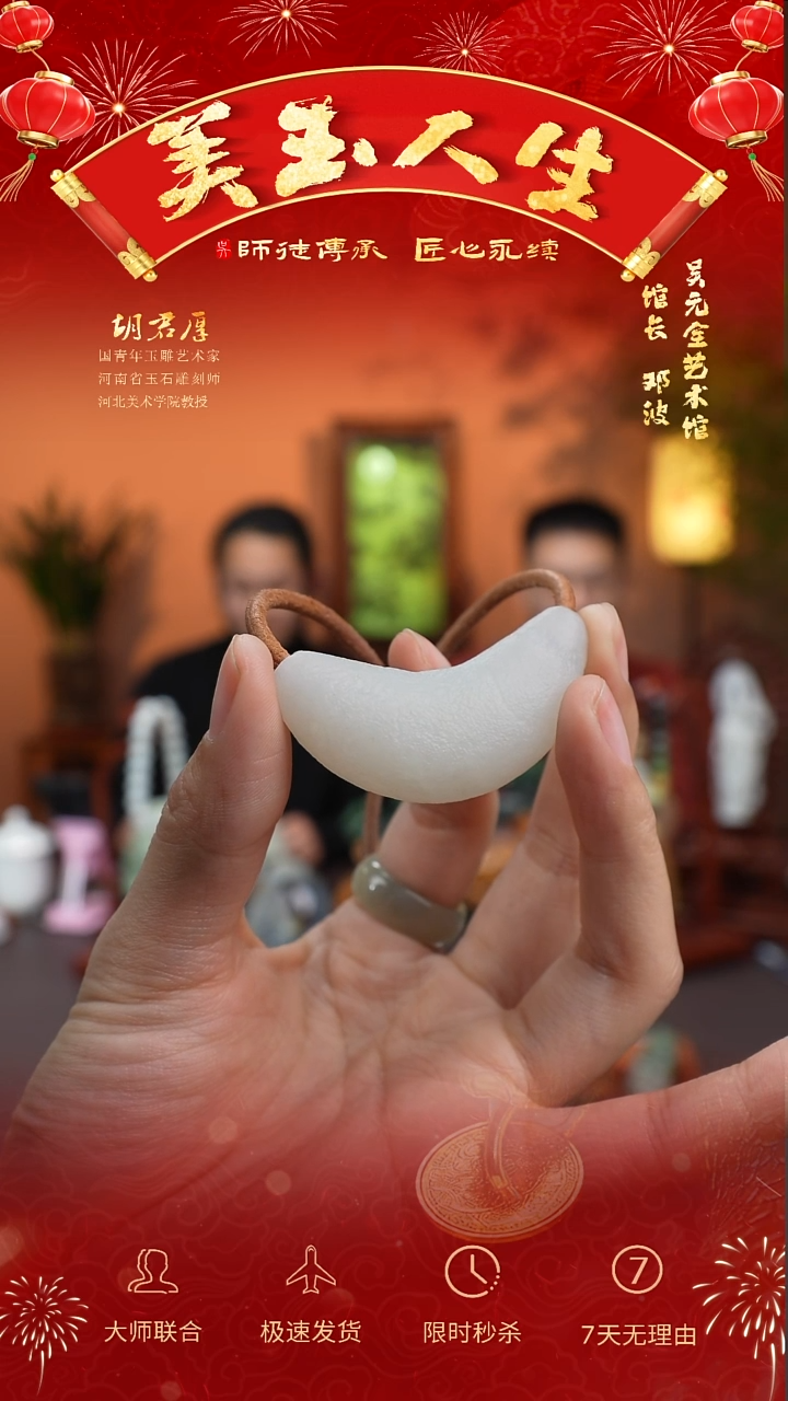 【闪购商品】和田玉挂件未镶嵌 月上柳梢头