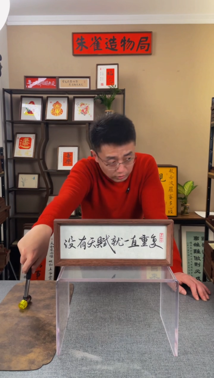 书法奇*【没有天赋就一直重复】原创手写手工装裱装饰可摆可挂