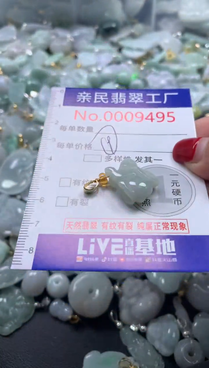 吊坠(不含链)未镶嵌翡翠9495