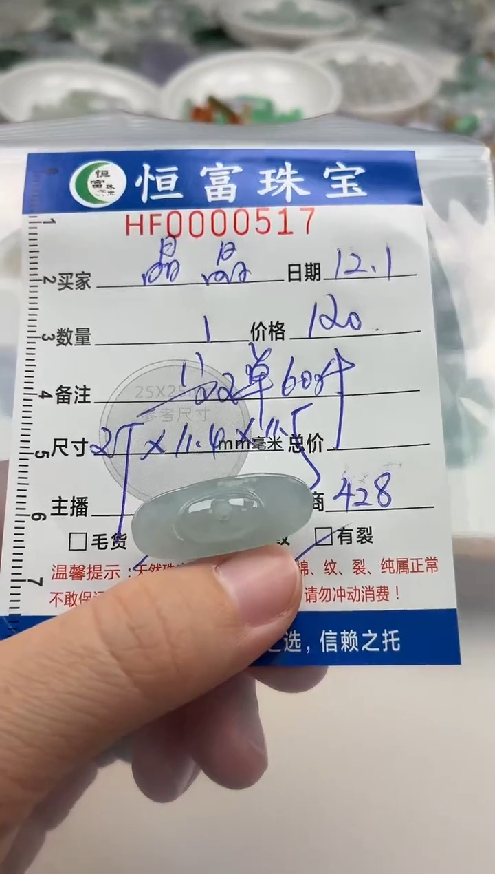 颈饰未镶嵌翡翠晶*翡翠挂件元宝517