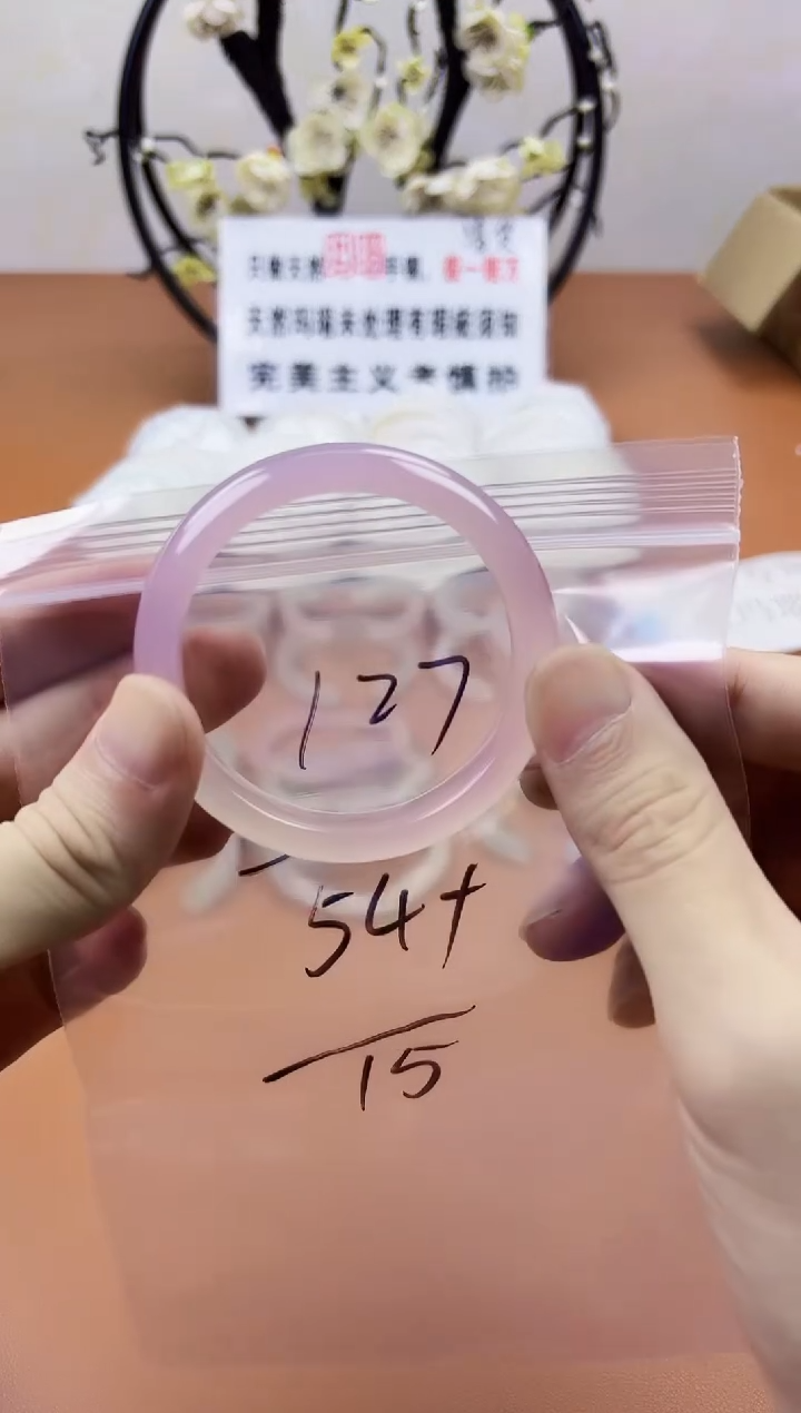 玛瑙/玉髓手镯未镶嵌127