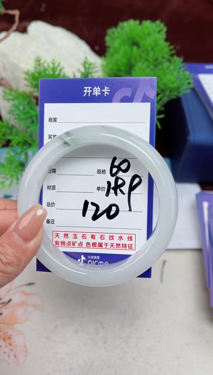 【闪购商品】石英质玉手镯未镶嵌120