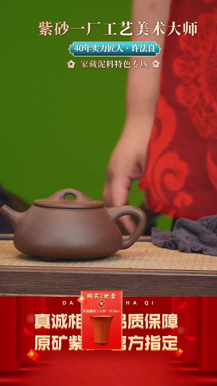 【闪购商品】紫砂茶壶33号 许法良 一厂拼紫 380cc左右