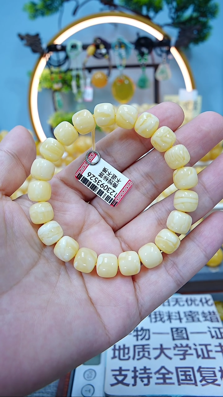 手串蜜蜡未镶嵌云**轻10.5+*