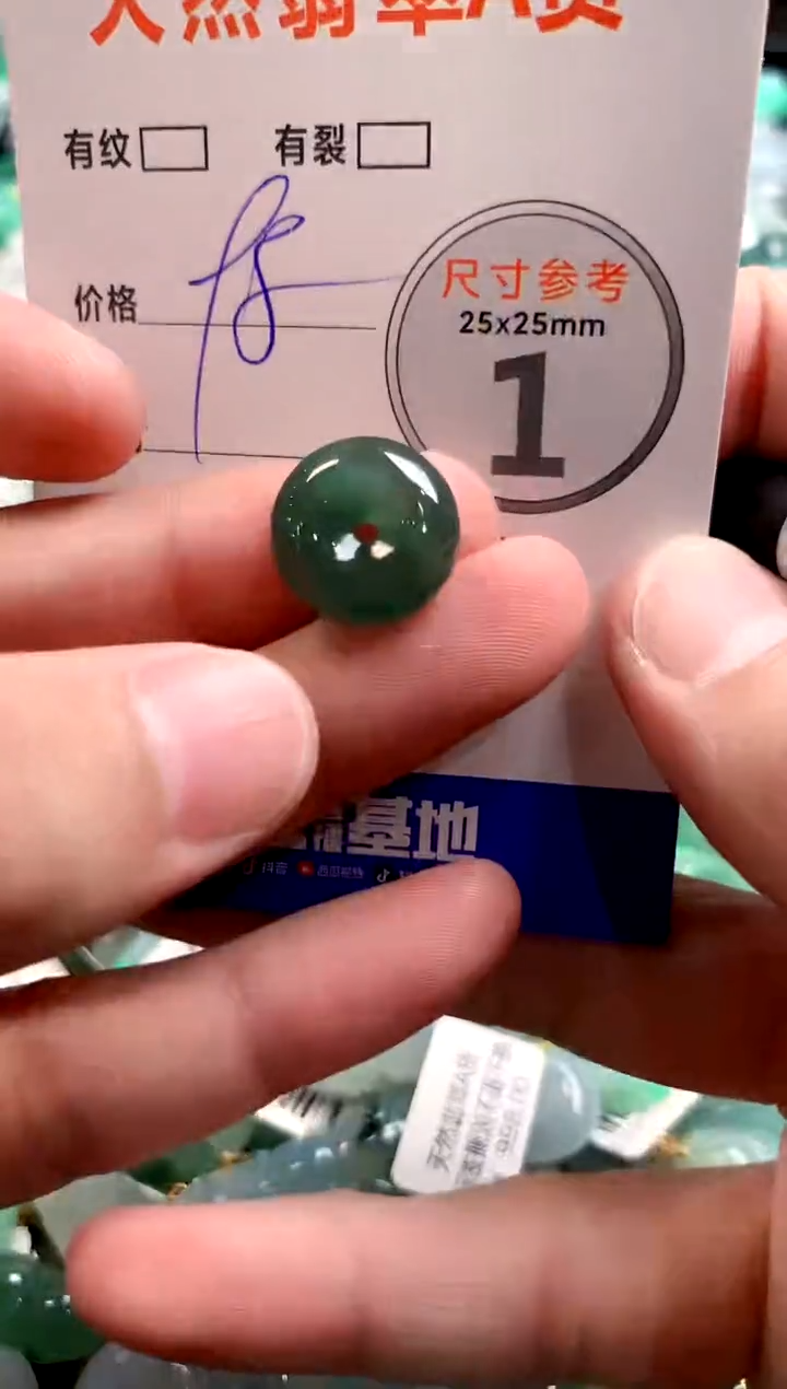 颈饰未镶嵌翡翠29101065