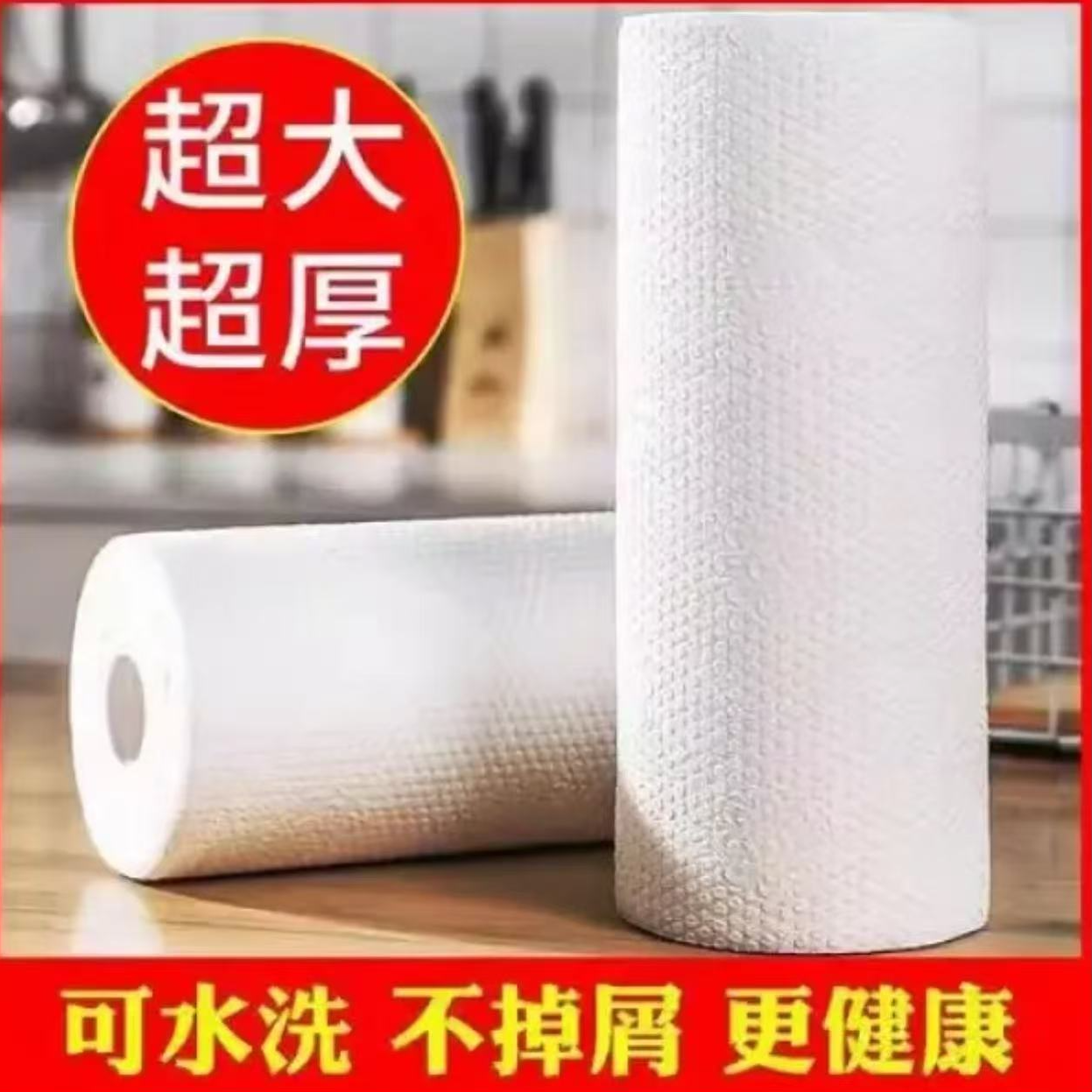 超厚一次性抹布水洗白色两用专用湿巾强力厨房专用纸巾