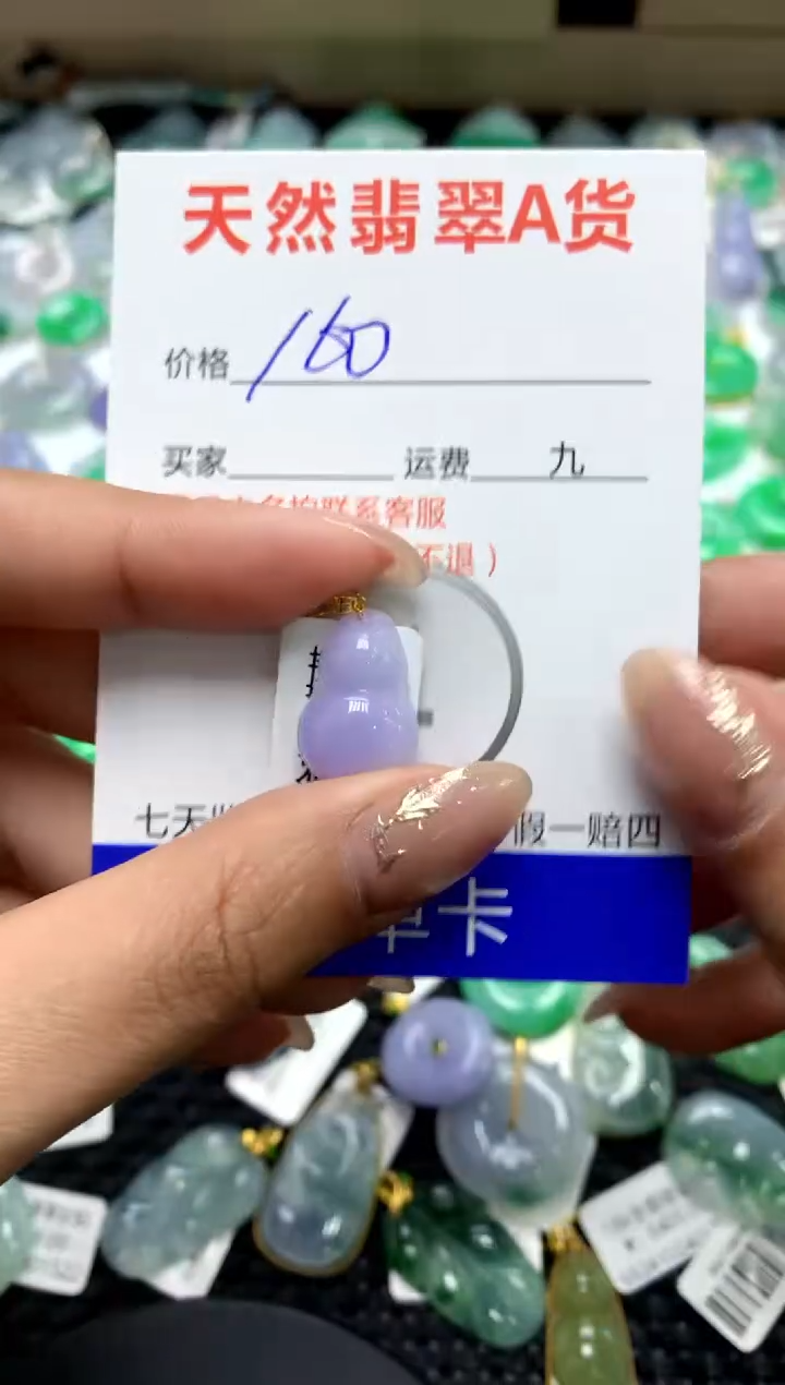 【闪购商品】翡翠颈饰18K金镶嵌111111111