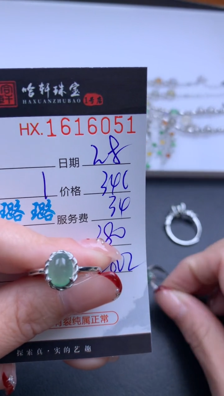 【闪购商品】翡翠挂件未镶嵌哈轩 戒指1