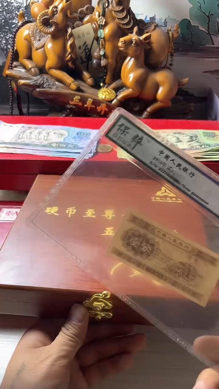 【闪购商品】五帝至尊流通退市第三套（不含赠）1分