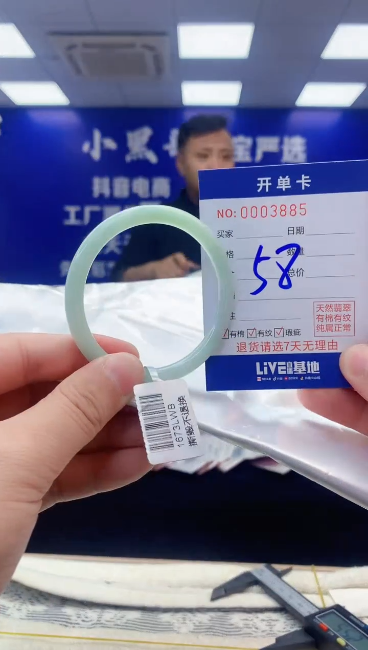 【闪购商品】翡翠手镯未镶嵌翡翠天然A货手镯