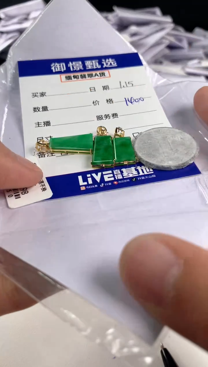 【闪购商品】翡翠颈饰18K金镶嵌多样性发其一件99