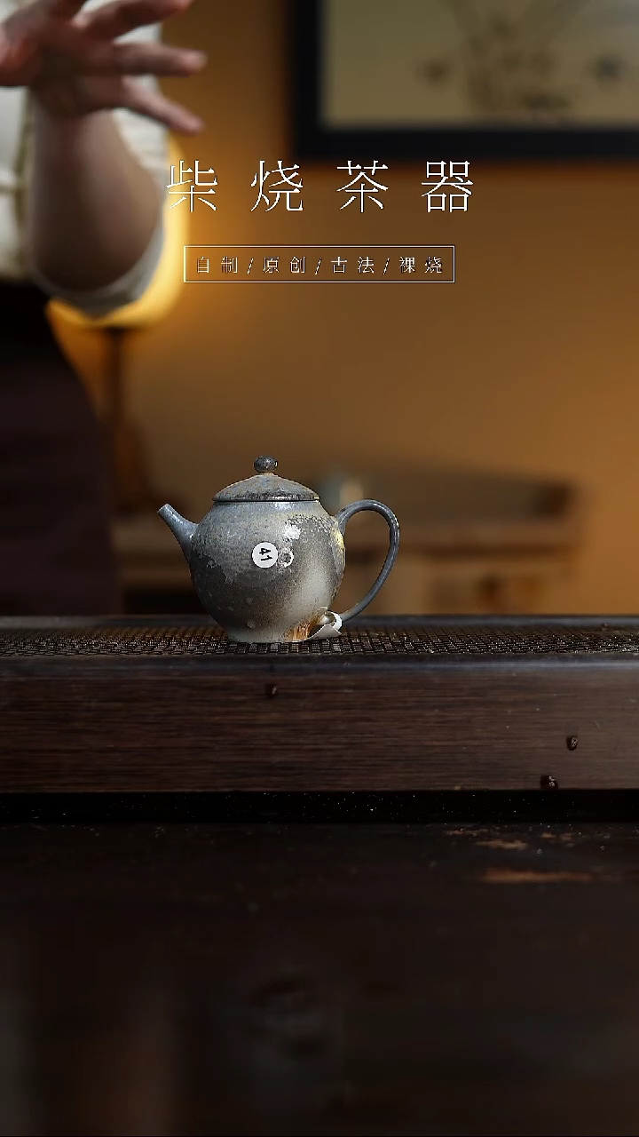 【闪购商品】41芒种壶...........