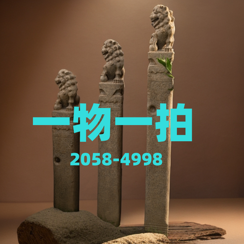 院景翁一物一拍大件石头专用