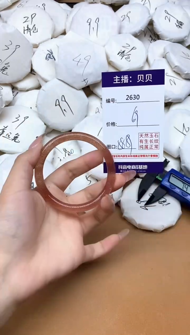 未镶嵌手镯石英质玉2630