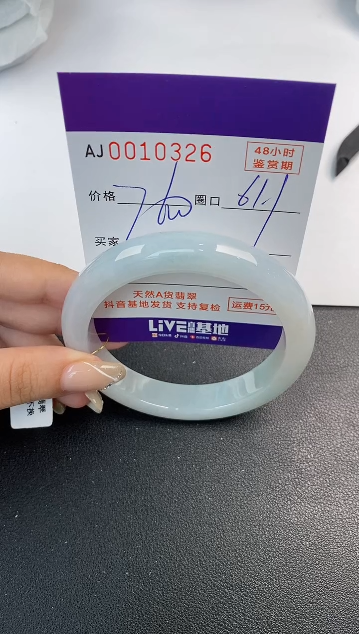 未镶嵌手镯翡翠天然A货翡翠