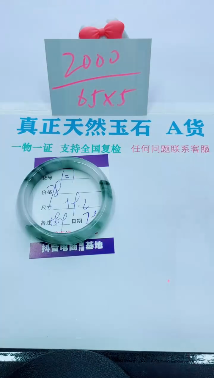 【闪购商品】石英质玉手镯未镶嵌101