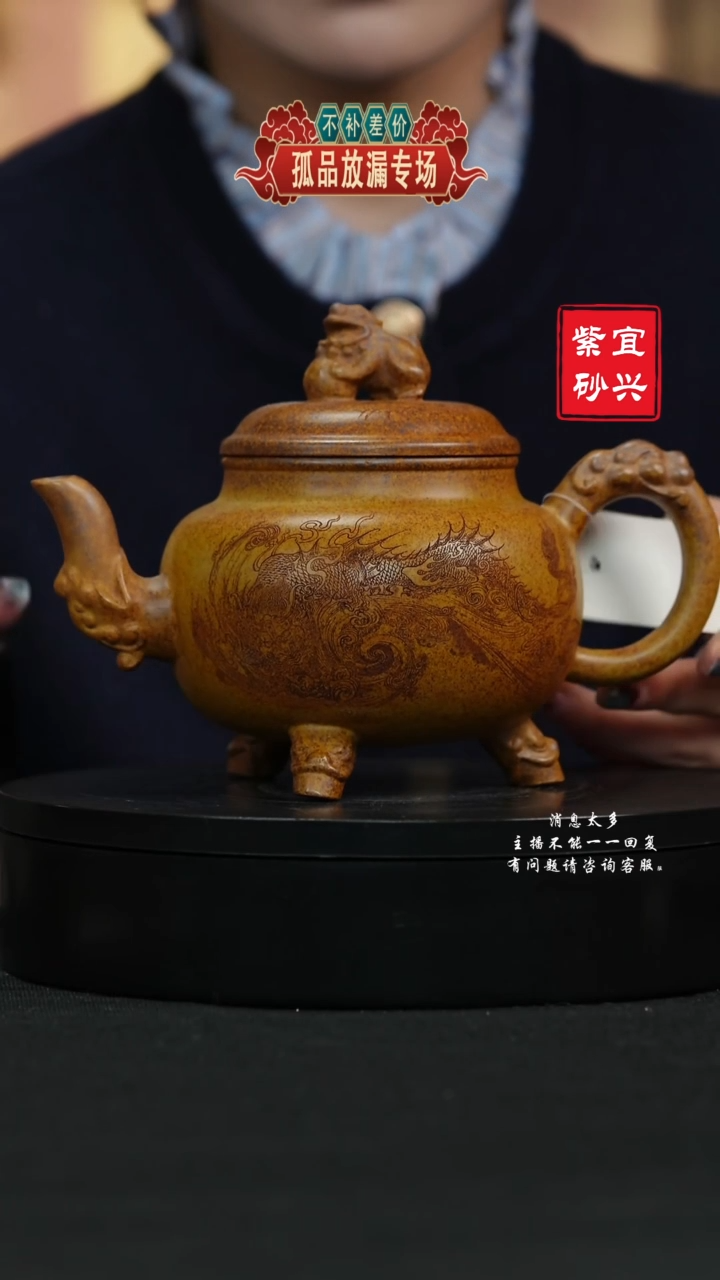 【闪购商品】紫砂茶壶211 三足 手工紫砂壶