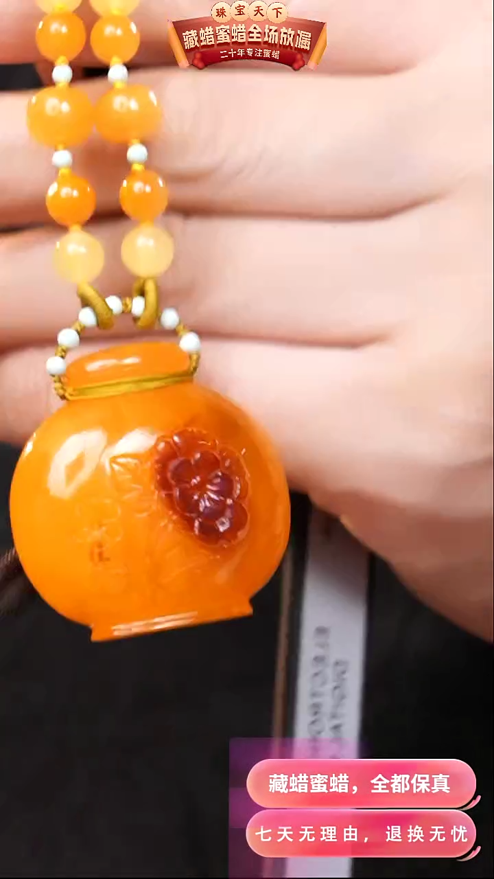 【闪购商品】蜜蜡颈饰未镶嵌8926天然蜜蜡琥珀假一罚四