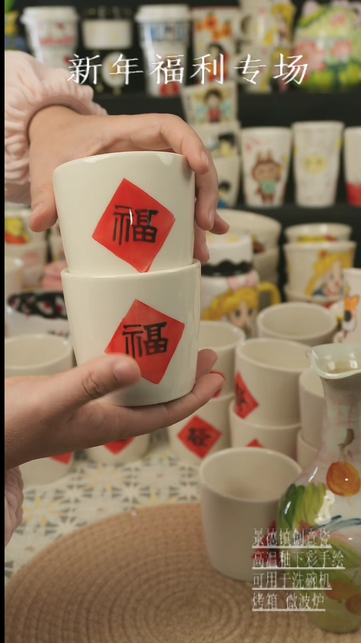 【闪购商品】杯子景德镇高温釉下彩手绘瓷