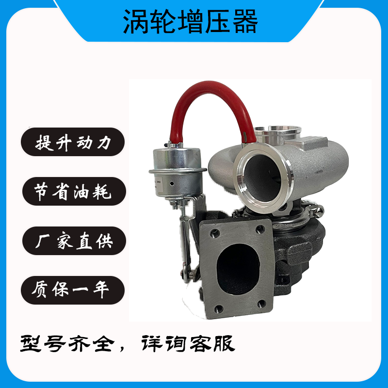 2.8康明斯3.8发动机增压机HE211W HE221W涡轮增压器高压HE201W