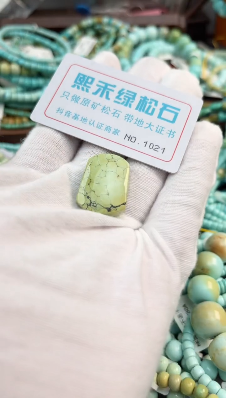 未镶嵌绿松石松石1021