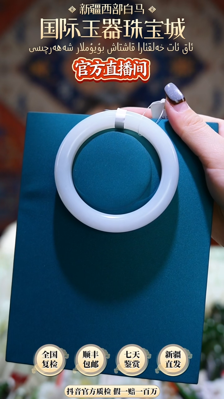 和田玉未镶嵌手镯57