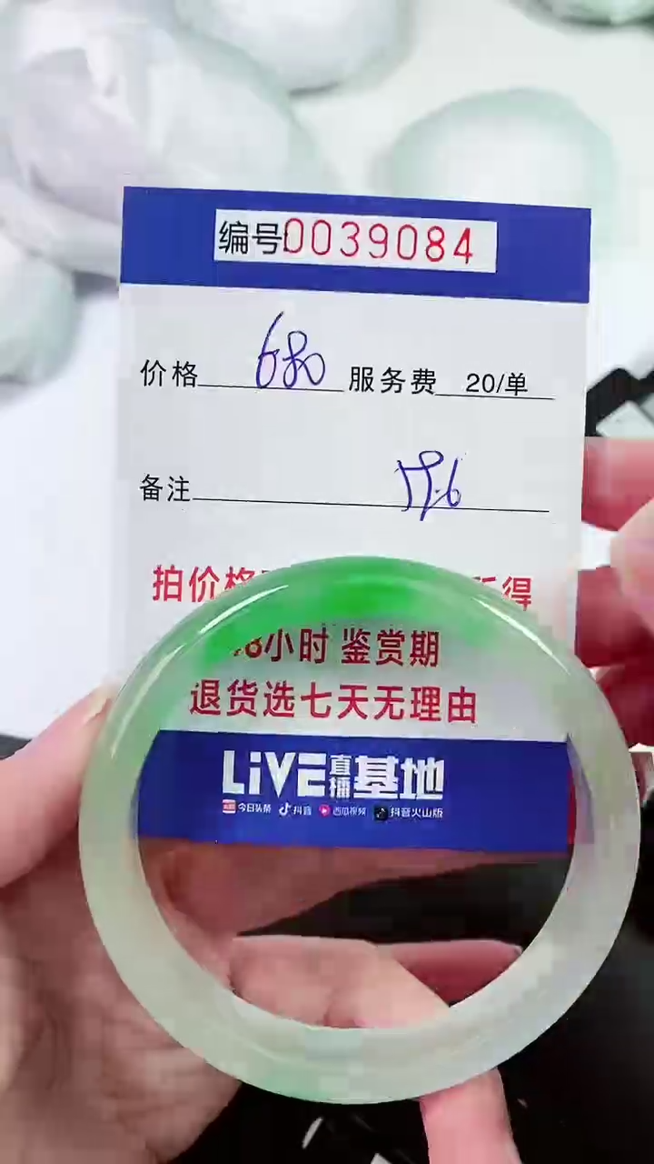 【闪购商品】以实物为准 000039084