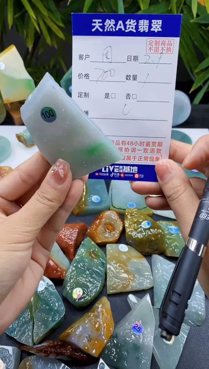 【闪购商品】定制翡翠未镶嵌翡翠