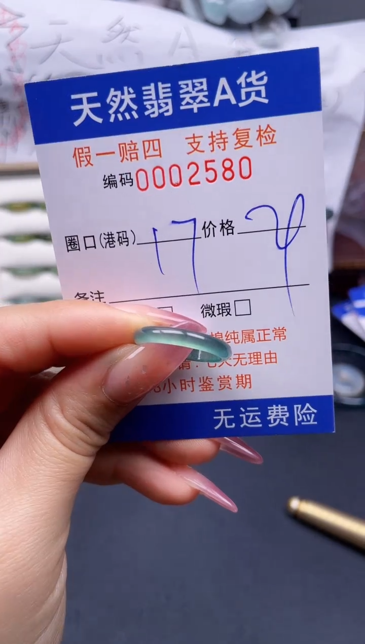 翡翠未镶嵌戒指17****2580