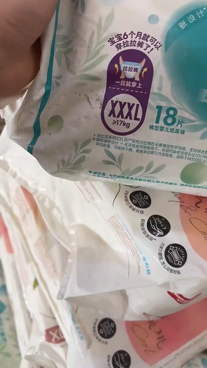 清新帮拉拉裤XXXL18破损包