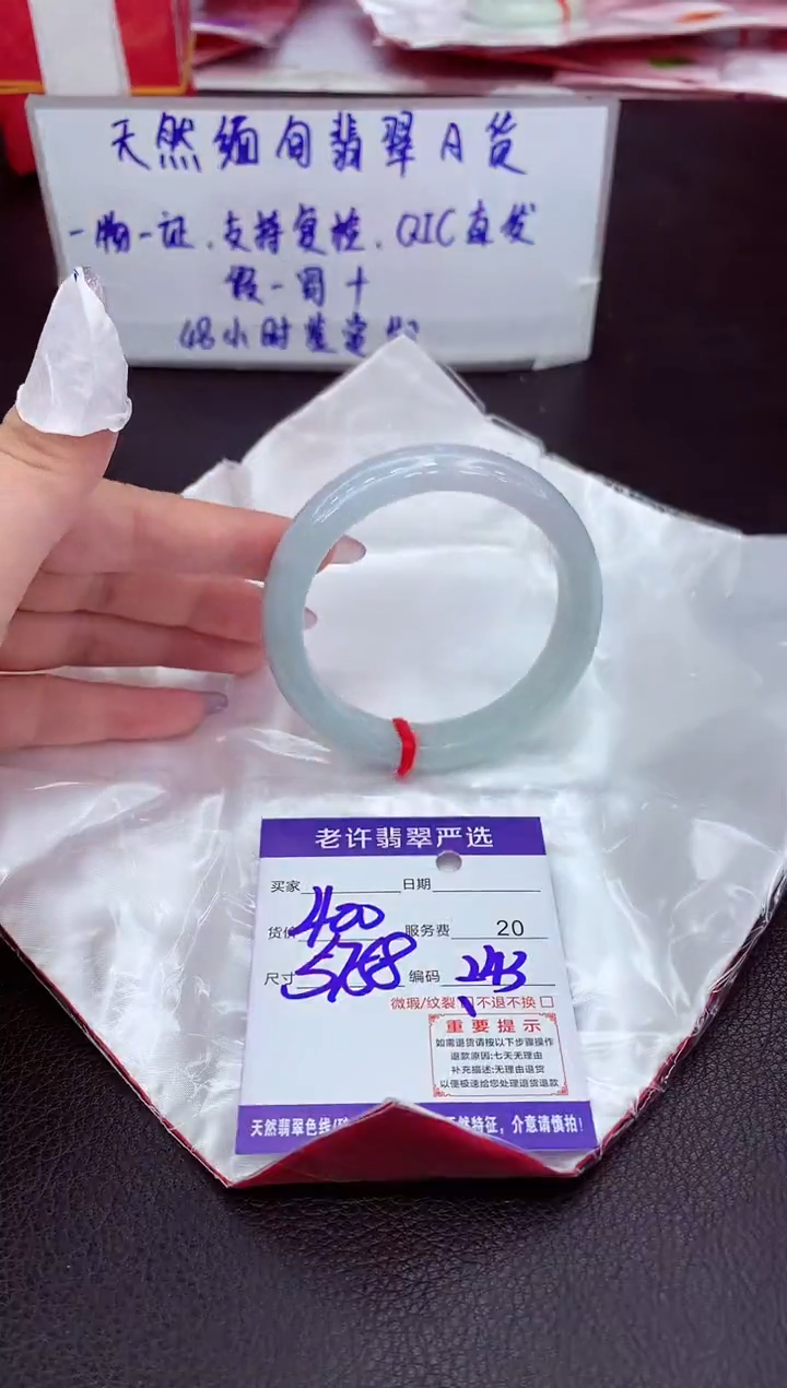 【闪购商品】翡翠手镯未镶嵌1111111111111111