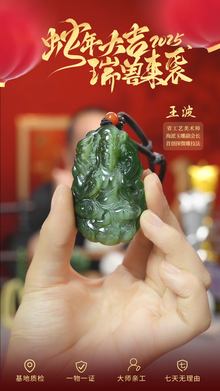 【闪购商品】和田玉吊坠未镶嵌wz