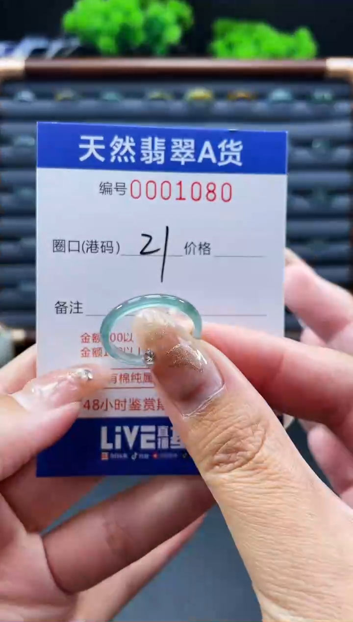 未镶嵌戒指翡翠戒圈