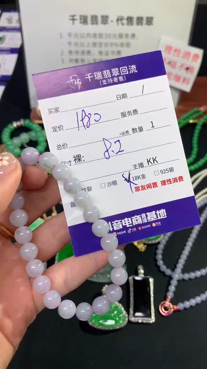 未镶嵌手链翡翠手链不退不换|1980+0