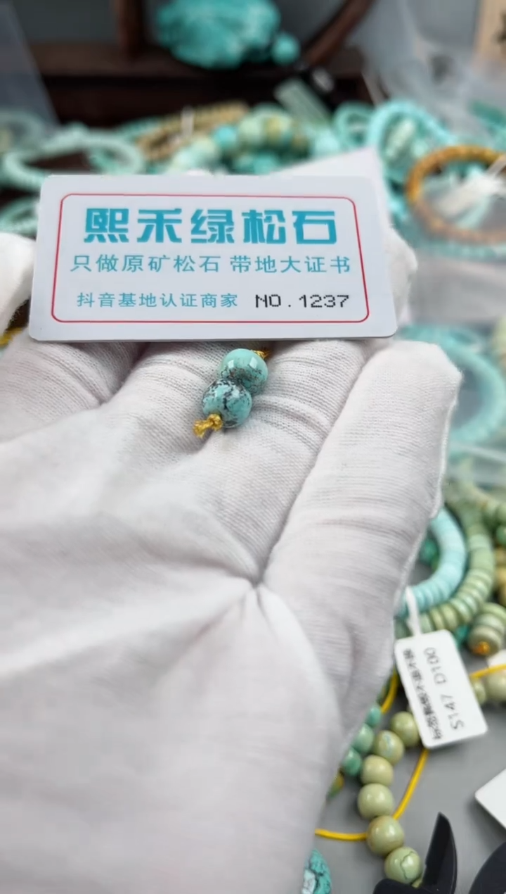 未镶嵌玉髓玛瑙/玉髓1237