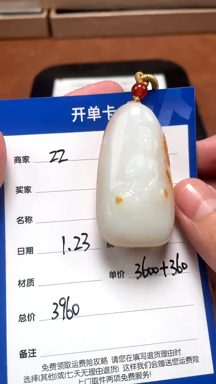 【闪购商品】和田玉1.23ZZ多样性拍一发一未镶嵌38