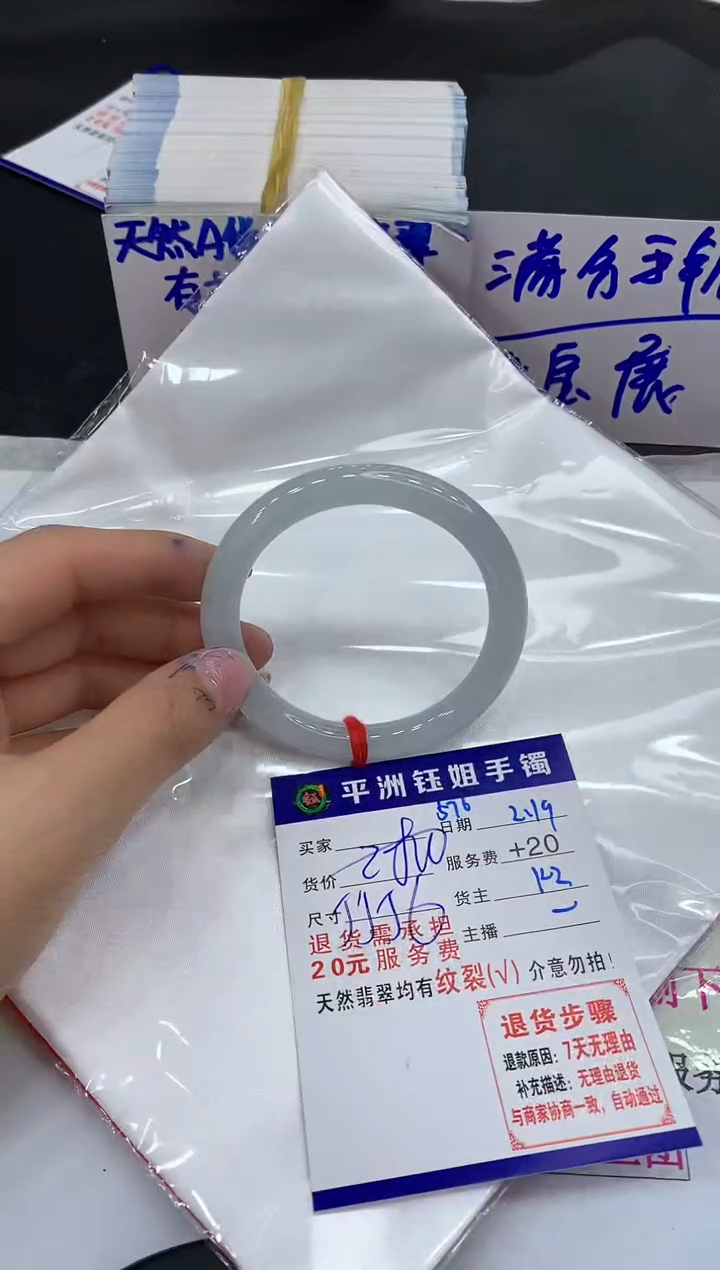 【闪购商品】翡翠手镯未镶嵌111111111