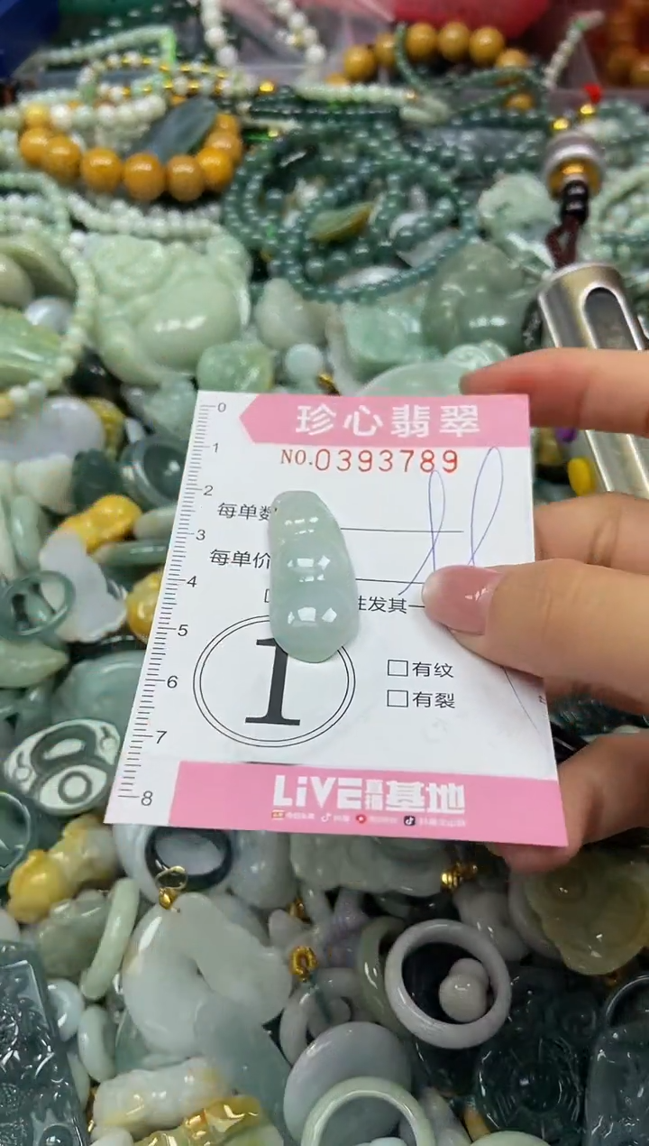 颈饰未镶嵌翡翠闪购0393789