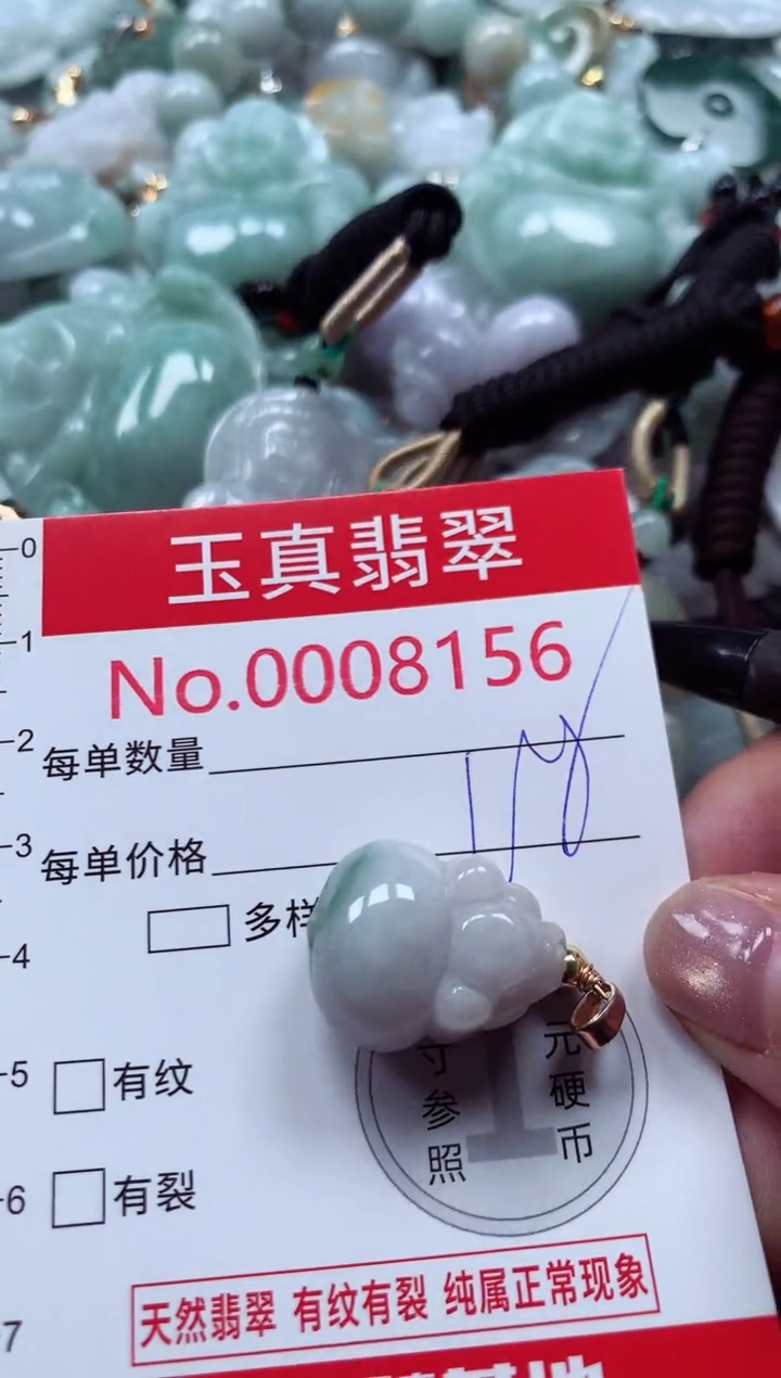 吊坠(不含链)未镶嵌翡翠8156