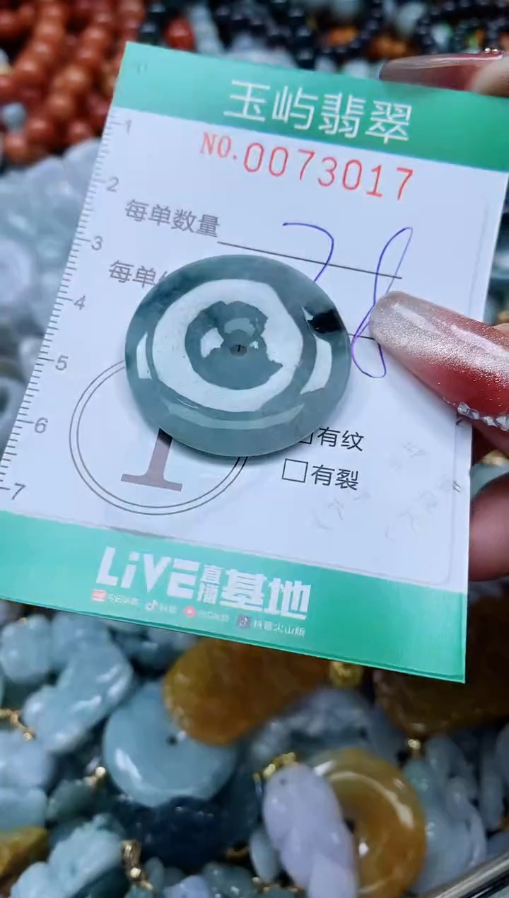 【闪购商品】翡翠颈饰未镶嵌闪购0073016