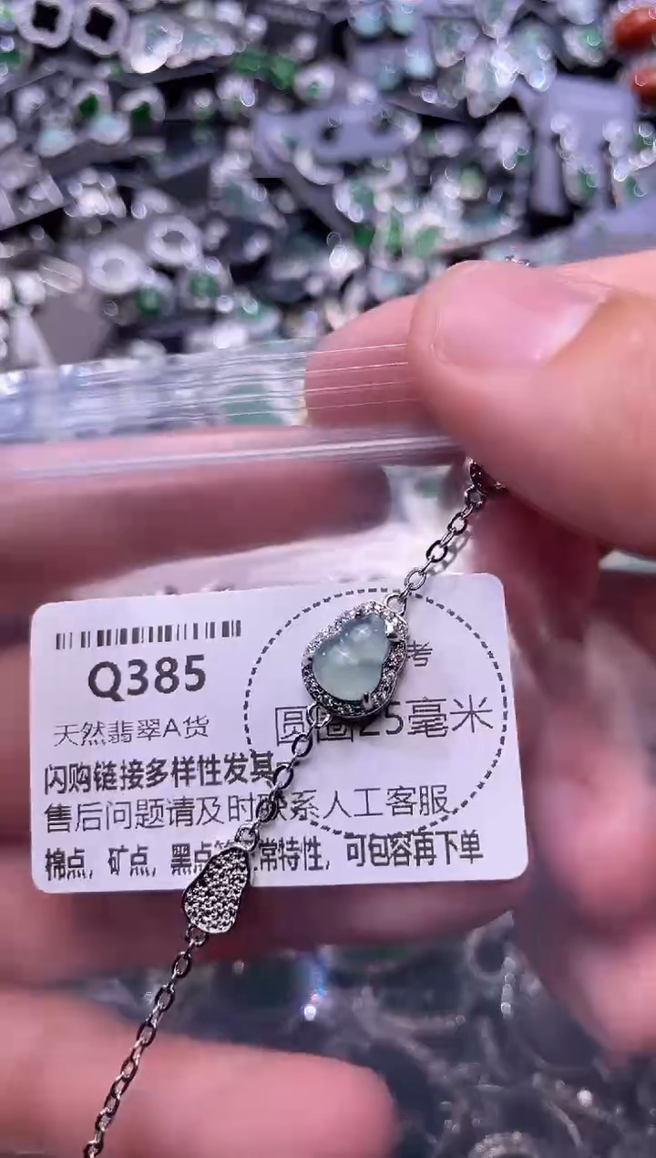 翡翠未镶嵌颈饰Q385手链