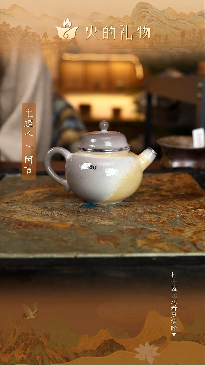 花****造火的礼物匠心器物086