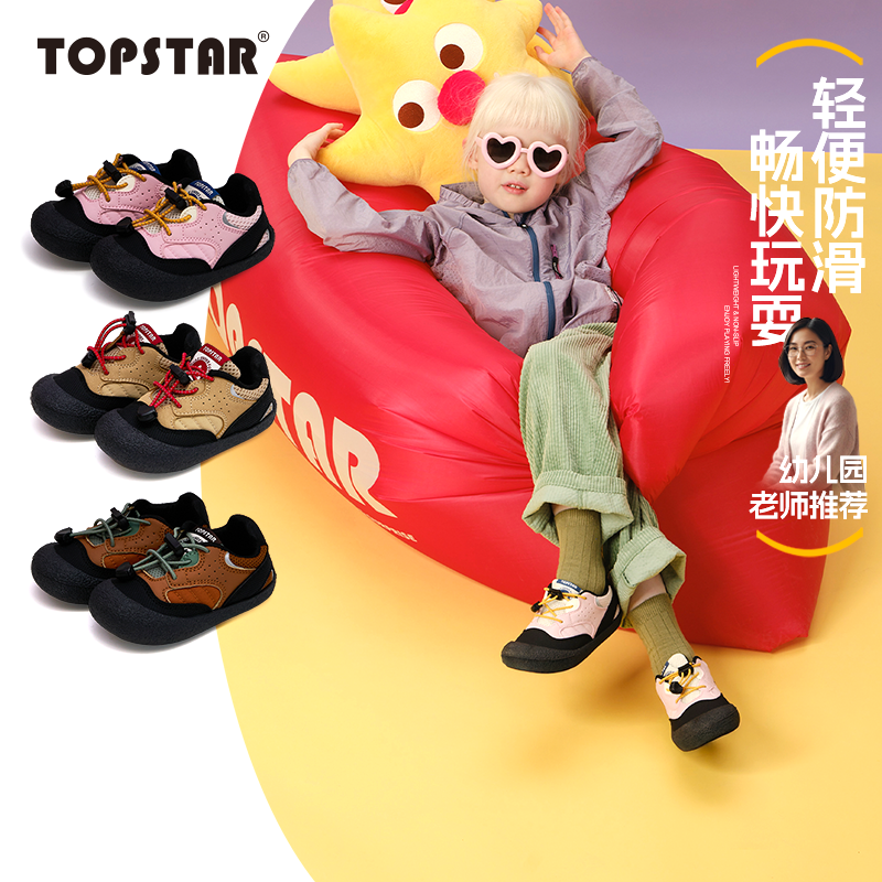 TOPSTAR【新品】儿童运动鞋猪鼻扣男童防滑户外鞋女童软底鞋6058