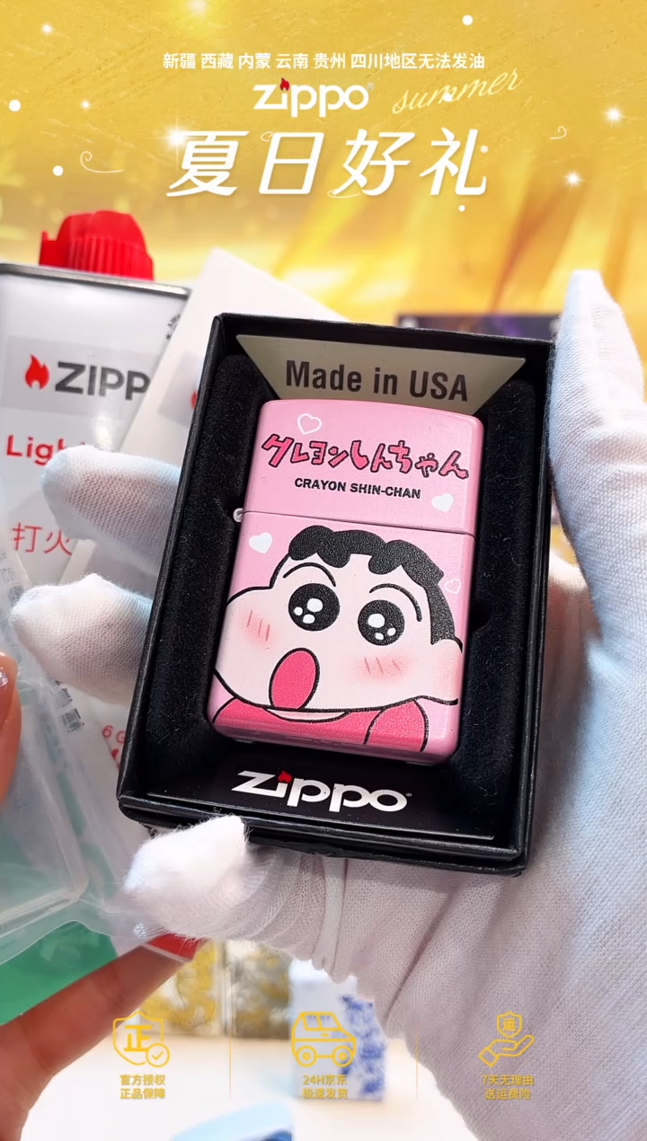 彩绘粉色蜡笔小新