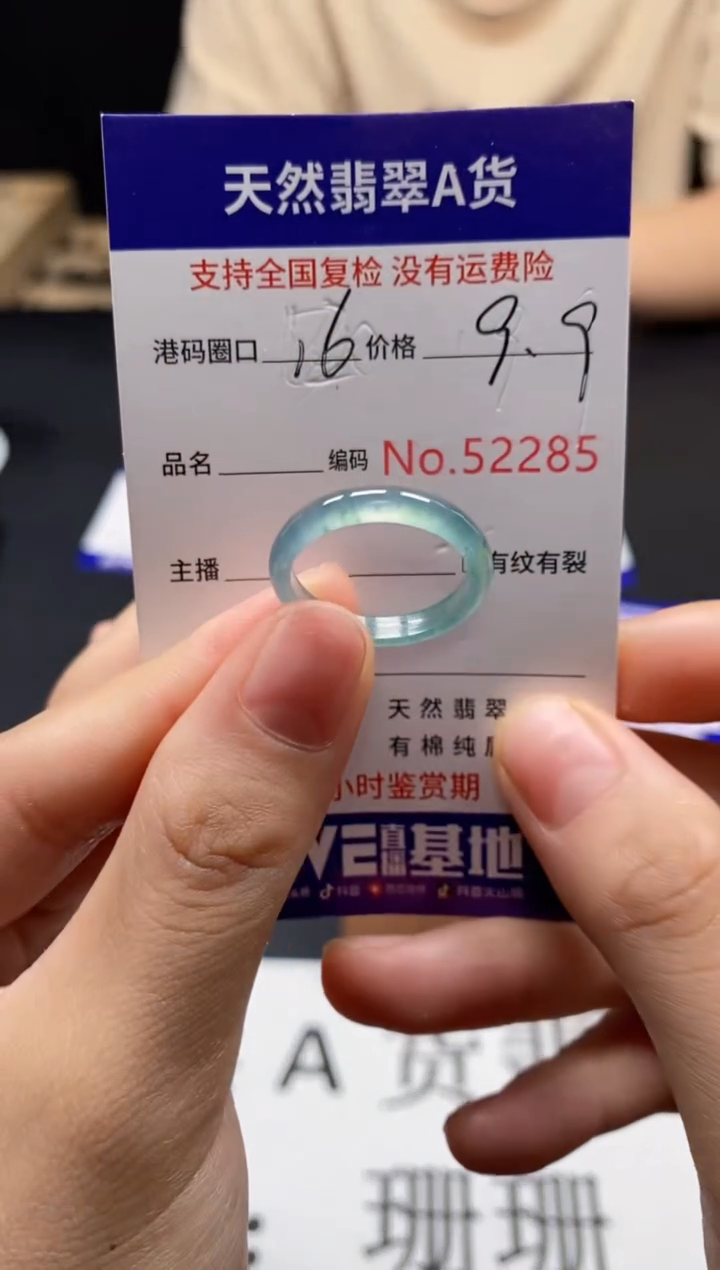 未镶嵌戒指翡翠天然A货翡翠2285