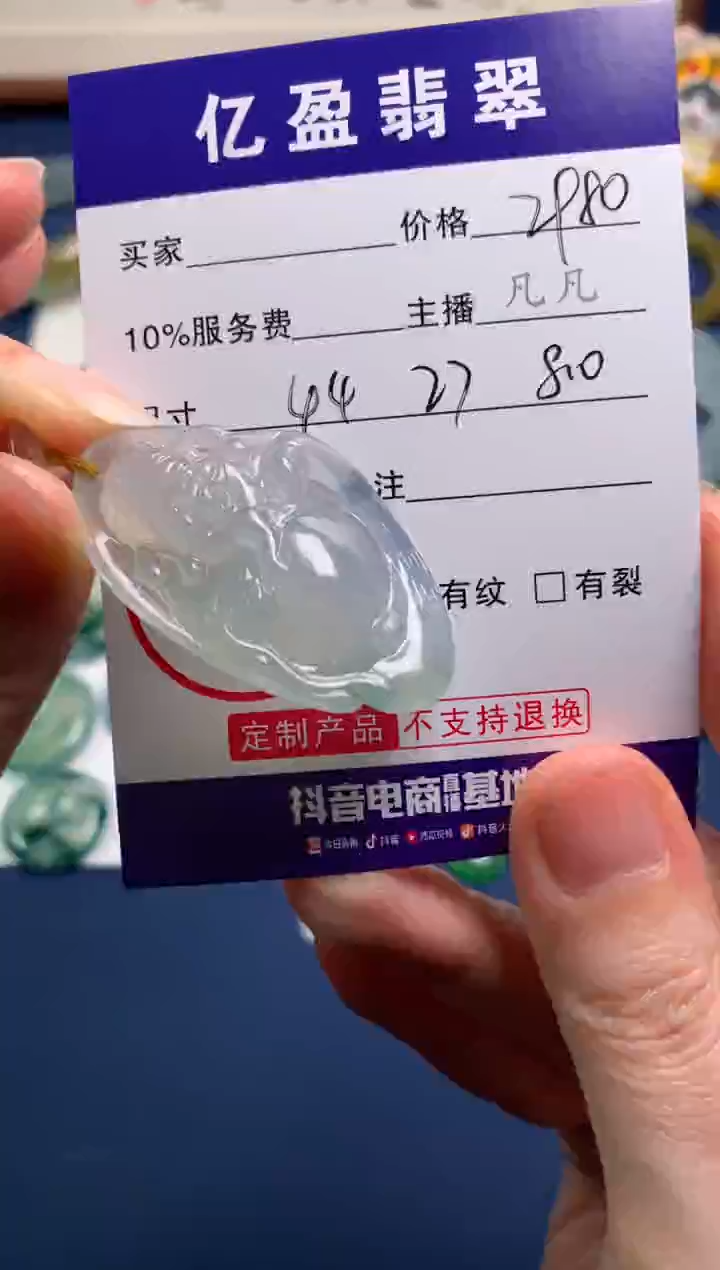 【闪购商品】定制翡翠未镶嵌0783337870