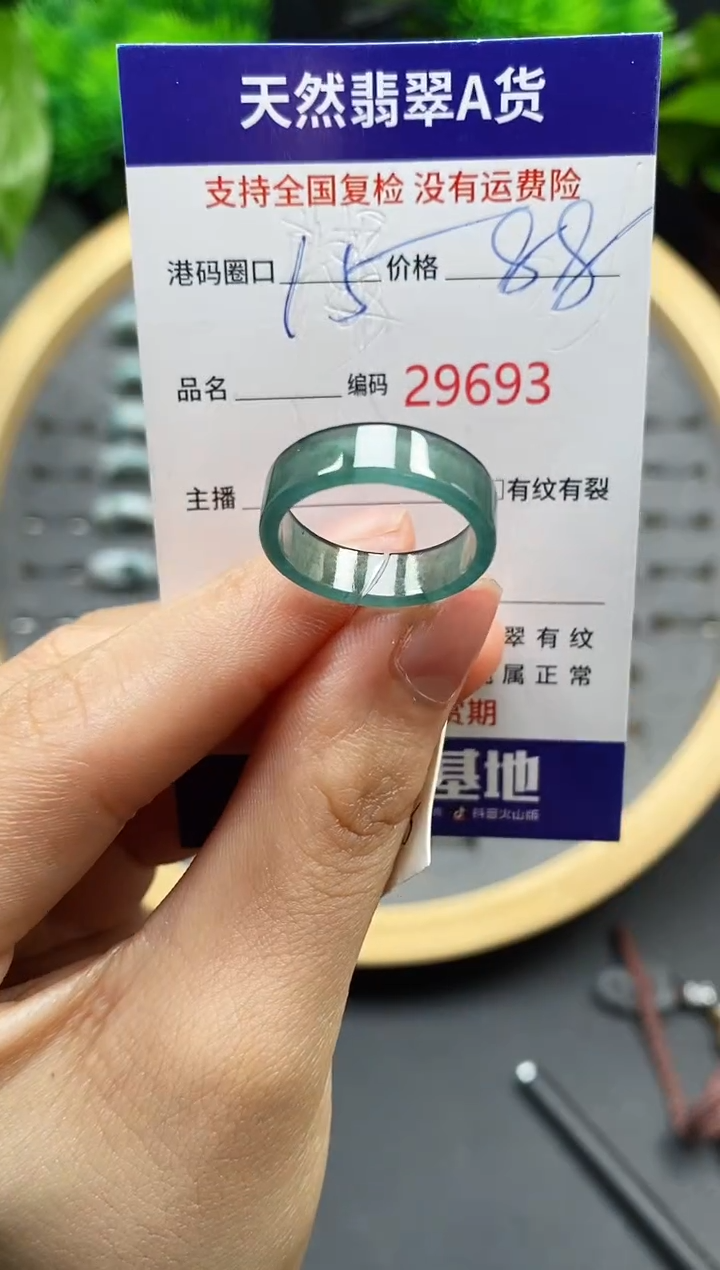 【闪购商品】翡翠戒指未镶嵌天然翡翠戒圈9693