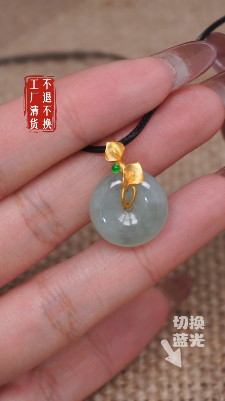 【闪购商品】翡翠挂件18K金镶嵌221工厂抛货 不退不换